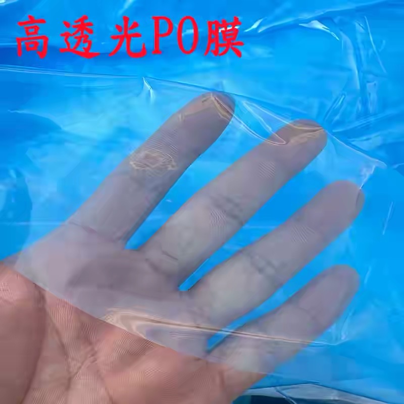 信阳市po膜地膜 - 排名